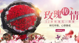 山东菏泽牡丹区西城街道黄巢社区鲜花速递